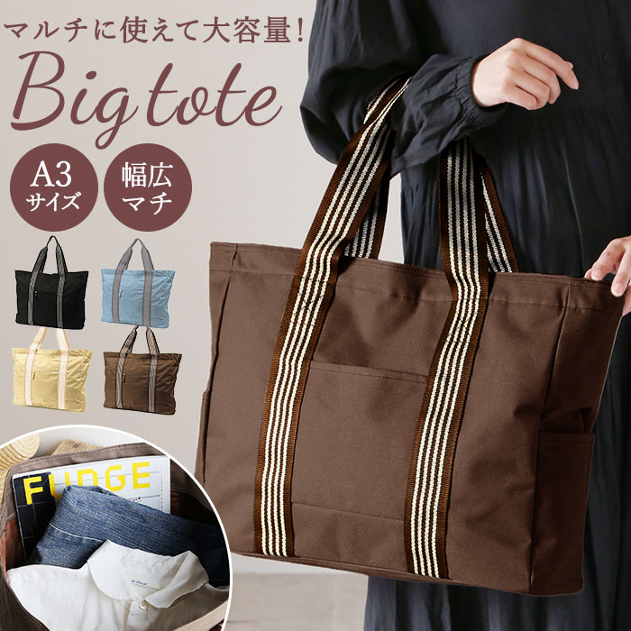 【2種セット】Sound Horizon The Assorted トートバッグ ひつじのショーン公式オンラインショップ Shaun the Sheep Official