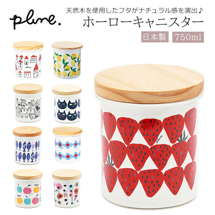楽天市場】[13〜24日まで P15倍]ホーロー キャニスター 750ml