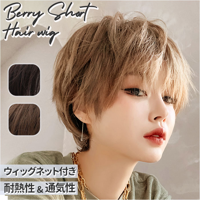 楽天市場】コスプレ ウィッグ ショート 通販 ウイッグ フル