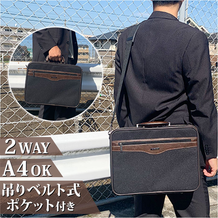 SUN EAGLE サンイーグル アタッシュケース a4 好評 ショルダー ショルダーバッグ 2Way 手提げ 肩掛け ビジネスバッグ 2層式 軽量 撥水 メンズ レディース ショルダーベルト 通学 通勤 就活 カバン 鞄 かばん バッグ バック