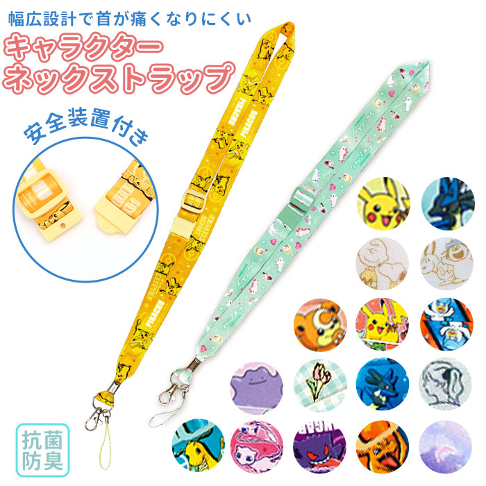 PEACH-PIT 25周年特別展 クラファン限定 スカジャン ネックストラップ PEACH-PIT 25周年特別展 クラファン限定 スカジャン ネック