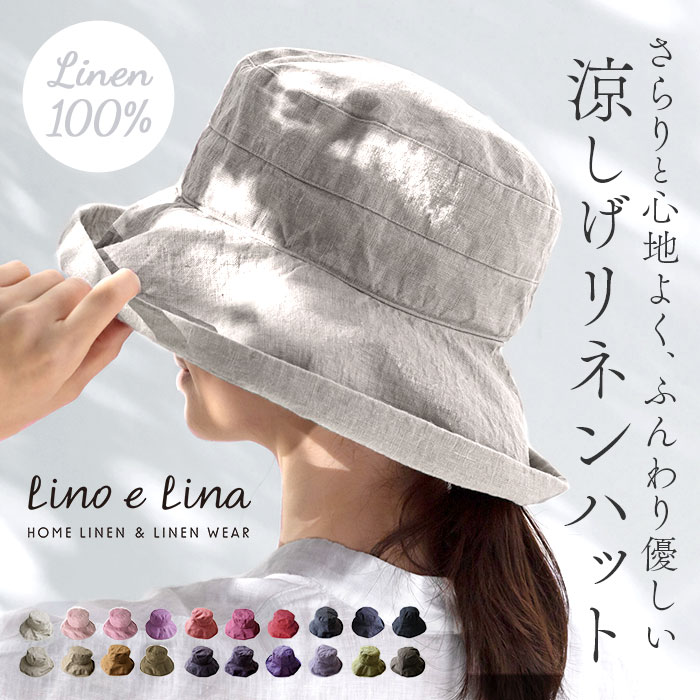 新品未使用 Lino e Lina SW040 バケットハット ホワイト ブラン 新品未使用 Lino e Lina SW040 バケットハット ホワイト ブラン
