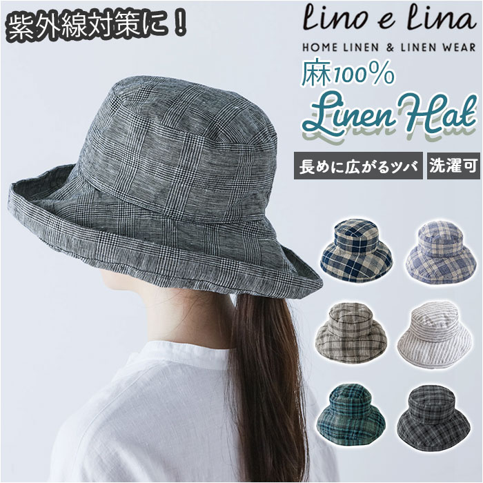 lino e lina ハット マノン チェック 好評 リーノエリーナ レディース マノン チェック 帽子 北欧雑貨 リトアニア おしゃれ シンプル リネン 麻 春 夏 秋 ナチュラル ぼうし アウトドア ブランド 母の日 祖母 ギフト|BACKYARD FAMILY バッグタウン