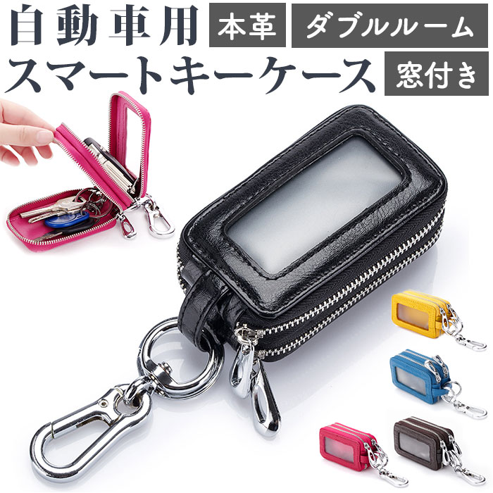 窓付きスマートキーケース(S) AWESOME（カー用品、スポーツ） スマートキーケース 両面クリア