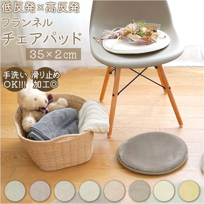 【未使用】マウンテンリサーチ チェアパッド　 蔦リース クッション チェアパッド 丸 通販 椅子 クッション チェア パッド 椅子用