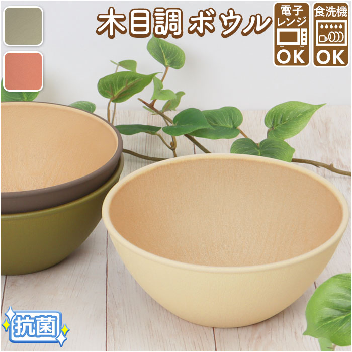 楽天市場】ボウル 丸 通販 スープボウル サラダボウル シリアルボウル