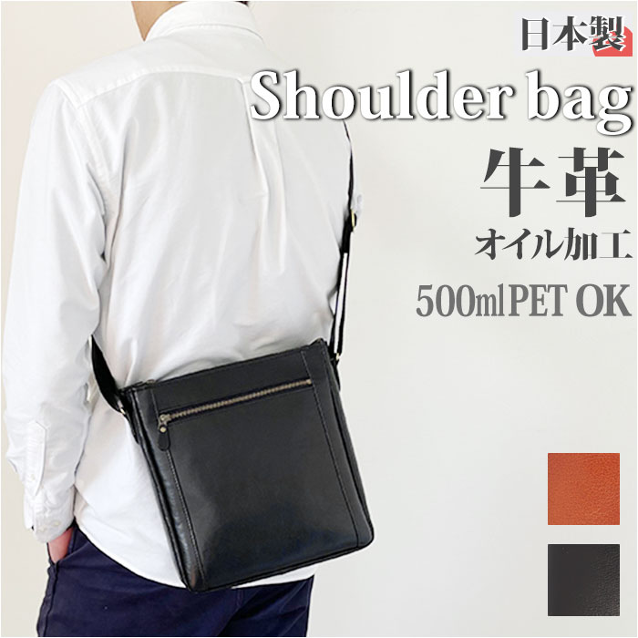 SADDLE サドル ショルダーバッグ ショルダーバック 好評 肩掛け ショルダー 縦 牛革 本革 バッグ バック 豊岡製 丈夫 日本製 国産 カジュアル 普段使い 縦型 ギフト 贈り物｜BACKYARD FAMILY バッグタウン