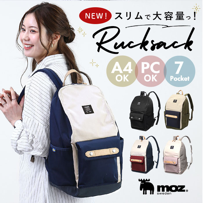moz リュック モズ ZZCI-03L 好評 リュックサック レディース パックパック デイパック 通勤 通学 大容量 A4 軽量 軽い PC 背面ファスナー ポケット 多い おしゃれ シンプル 大人 かわいい マザーズバッグ ママリュック メンズ ユニセックス レディースバッグ｜BACKYARD FAMILY バッグタウン