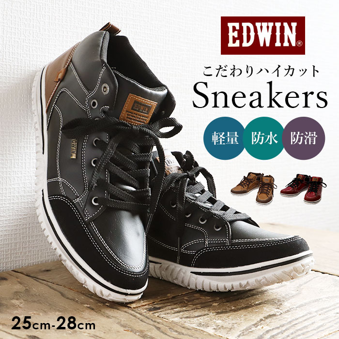 楽天市場】EDWIN メンズ スニーカー 7859 通販 エドウィン 靴