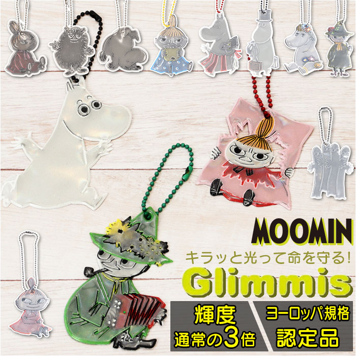 楽天市場】Glimmis グリミス MOOMIN リフレクター 通販 キャラクター