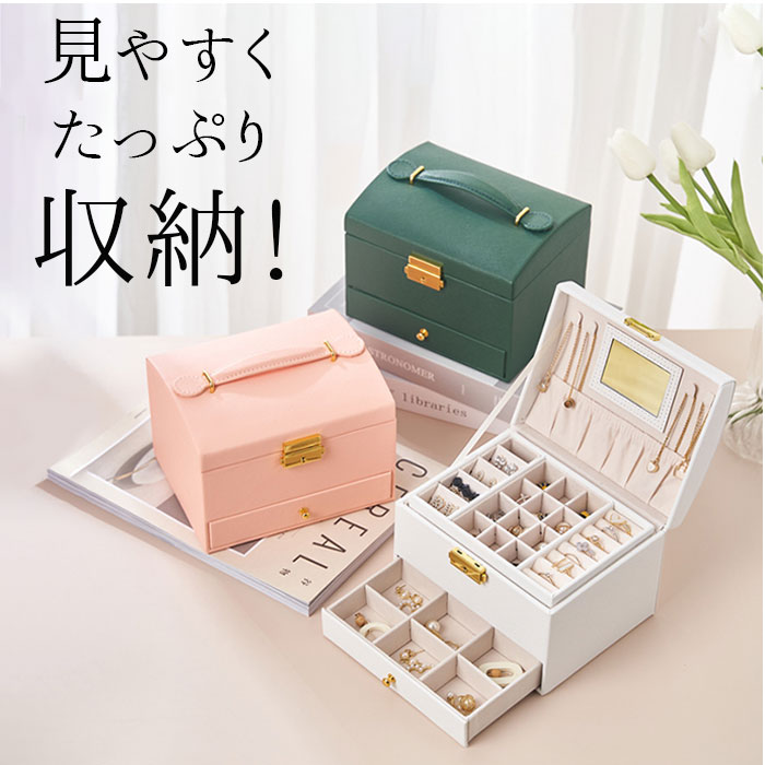 楽天市場】アクセサリーケース 鍵付き 好評 アクセサリーボックス