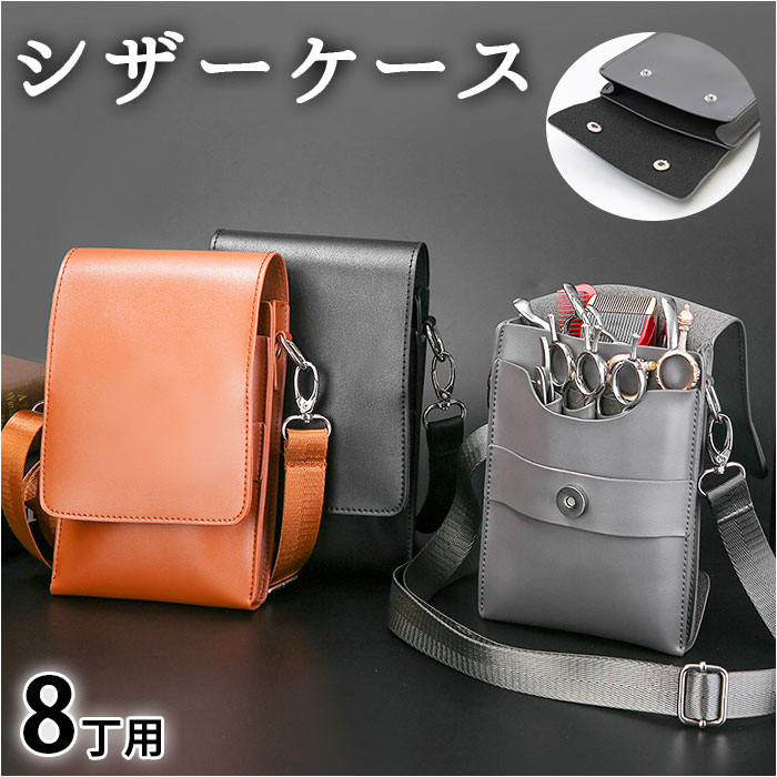 楽天市場】シザーケース シザーバッグ トリマー用 通販 ベルトポーチ