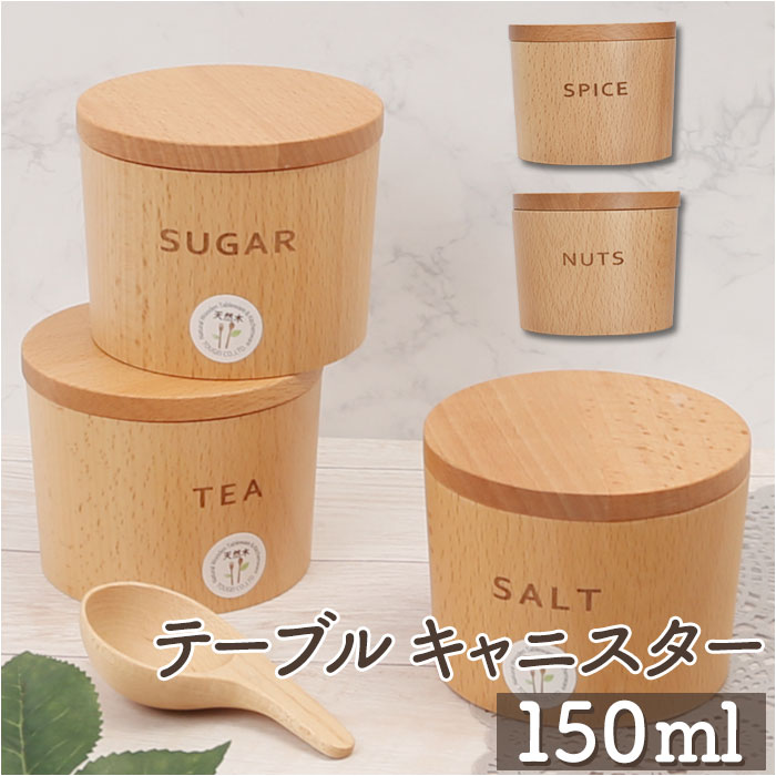 新品 未使用 送料無料 木製キャニスター 　お好きな物　2個セット 新品 未使用 送料無料 木製キャニスター お好きな物 2個セット