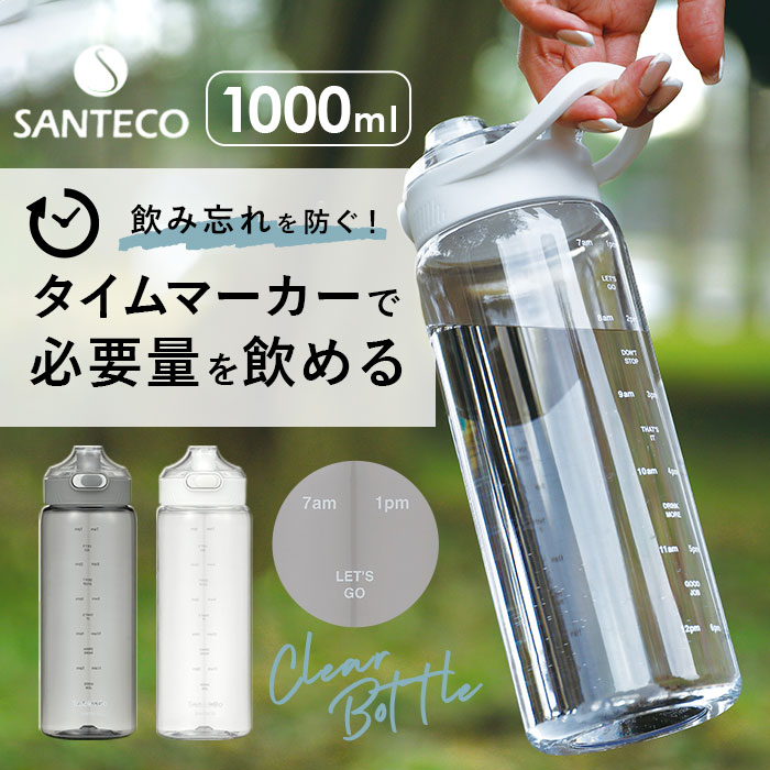 楽天市場】ウォーターボトル 目盛り 好評 水筒 1L 1リットル 直飲み