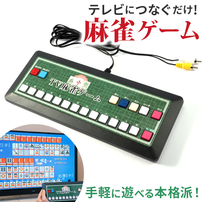 楽天市場】mame や hyperspin 等の 麻雀エミュレーターに最適