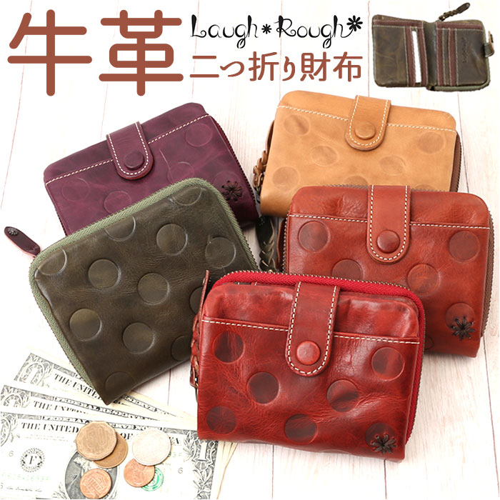 Laugh Rough ラフラフ 財布 好評 折り財布 二つ折り財布 折財布 サイフ ミニ財布 ミニウォレット ブランド 本革 革 レディース おしゃれ レザー 小銭入れ付き コンパクト かわいい ギフト