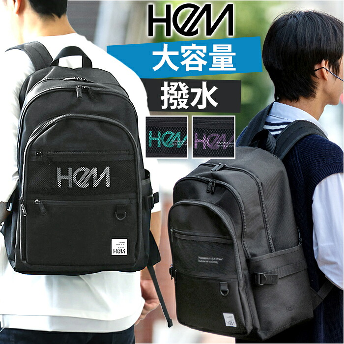 HeM リュック ヘム レイ 39-712 好評 通学リュック スクールリュック リュックサック バックパック デイパック 通学 A4 B4 女子 男子 高校生 中学生 大学生 大容量 30L レディース メンズ おしゃれ シンプル 黒 ブラック 男女兼用バッグ|BACKYARD FAMILY バッグタウン