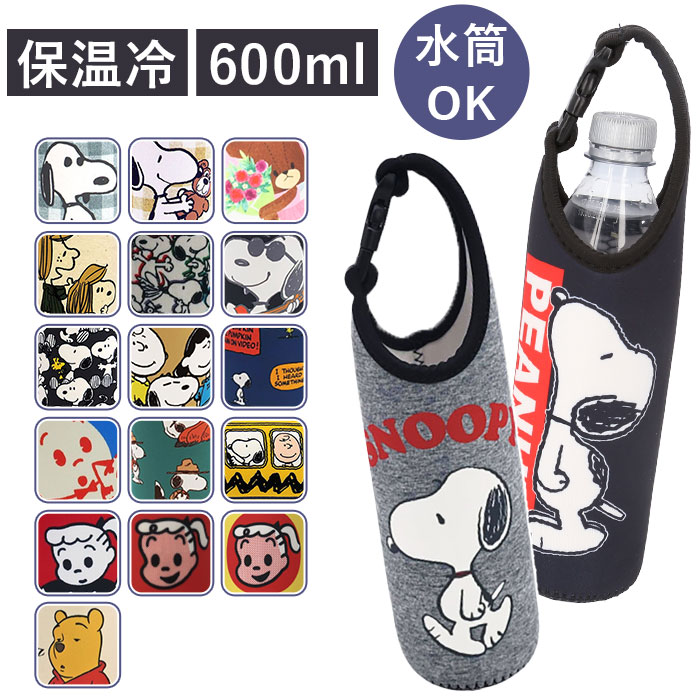 グルーミー ペットボトルカバー グルーミー つれてってボトルカバー ペットボトルケース 500ml ループ