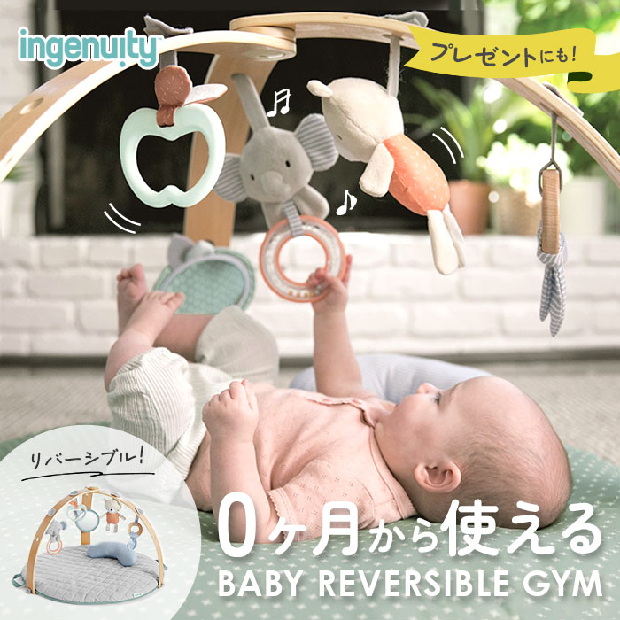 インジェニュイティ コージースポット リバーシブルジム 一般受け もの言う花体育館 ingenuity プレイジム プレイマット もの言う花 体育館 つや消し 赤んぼう うしろ帯 御坊っちゃん 今めかしい もの言う花設備 折りたたみ 生み出すこと祝賀会 差し上げ物 差し上げ物 赤んぼう設備
