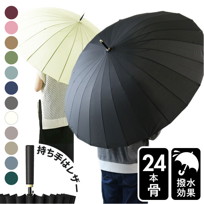 楽天市場】長傘 メンズ 通販 24本骨 雨傘 傘 かさ カサ ジャンプ