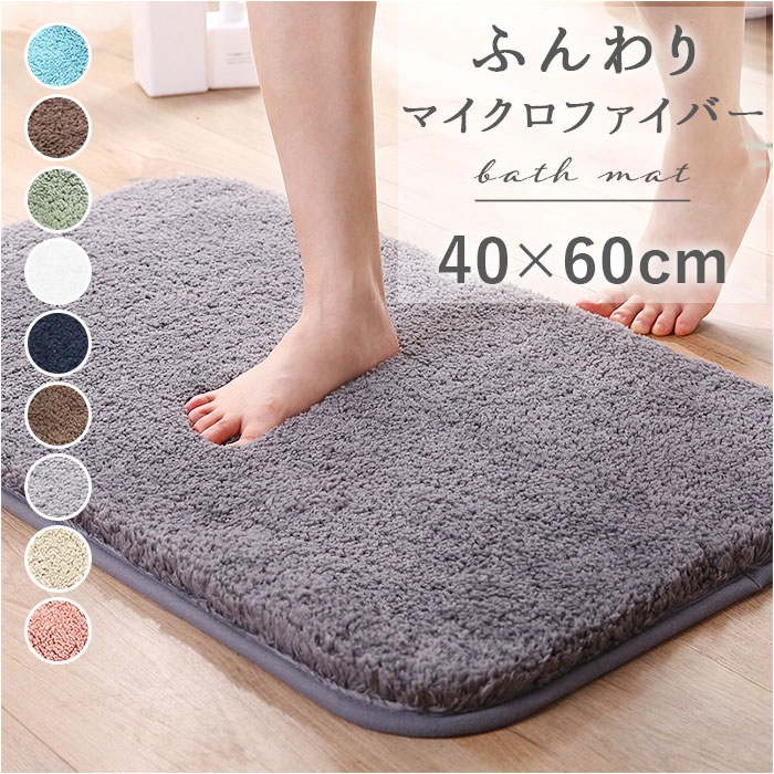 ✨バスマット ふわふわ 丸洗い やわらか (グレー, 50*80cm) yssenkai5252.jpg