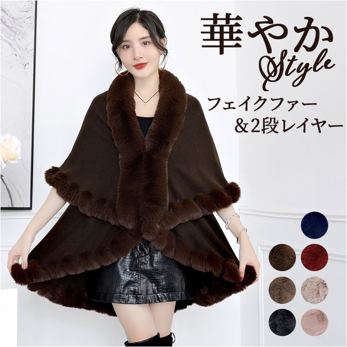 7868. 【極美品】 LOUNIE ポンチョ風 リアルファー ボア コート OUTER COLLECTION PART-1 TREND OUTER｜LOUNIE（ルーニィ）公式