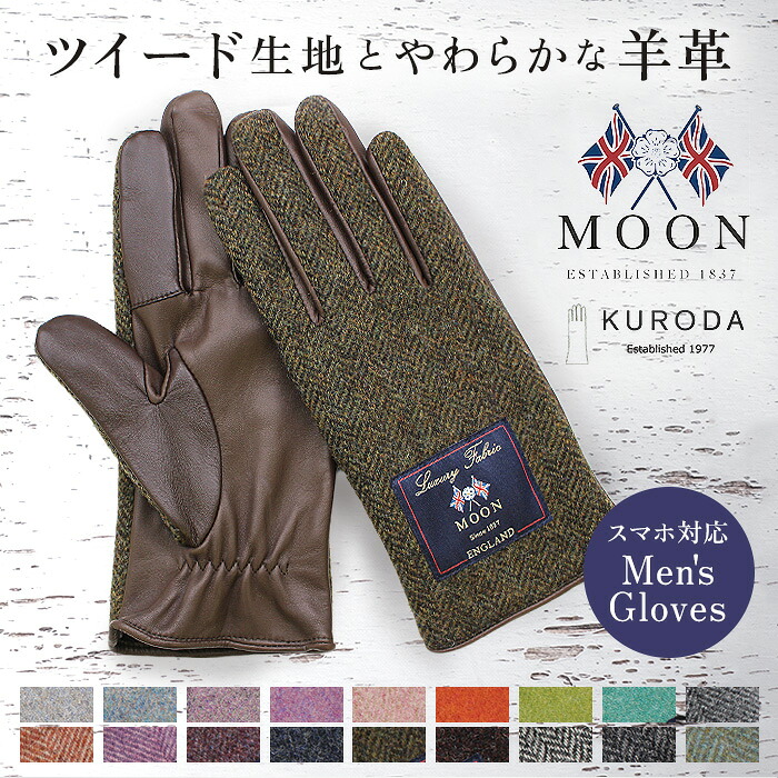 クロダ 手袋 メンズ 好評 MOON ムーン グローブ 手ぶくろ スマートフォン対応 スマホ 対応 タッチパネル対応 レザー 革 羊革 防寒 通勤 抗菌 消臭 男性用 紳士用 KURODA OB10236M5 ファッション小物 ファッション雑貨 メンズ手袋｜BACKYARD FAMILY バッグタウン