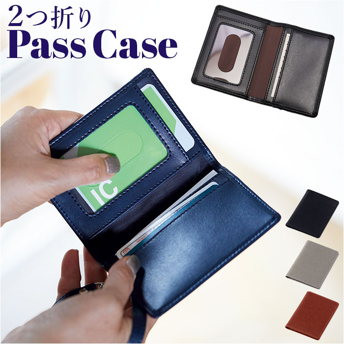 楽天市場】＼本日Point2倍／【GLOIRE】グロワール 2つ折りパスケース