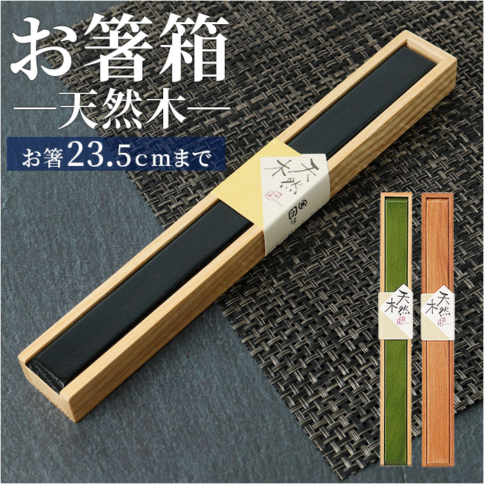 新品・未開封）snow peak 「マイ箸 」収納ケース付き　２組 新品・未開封）snow peak 「マイ箸 」収納ケース付き 2組 新品
