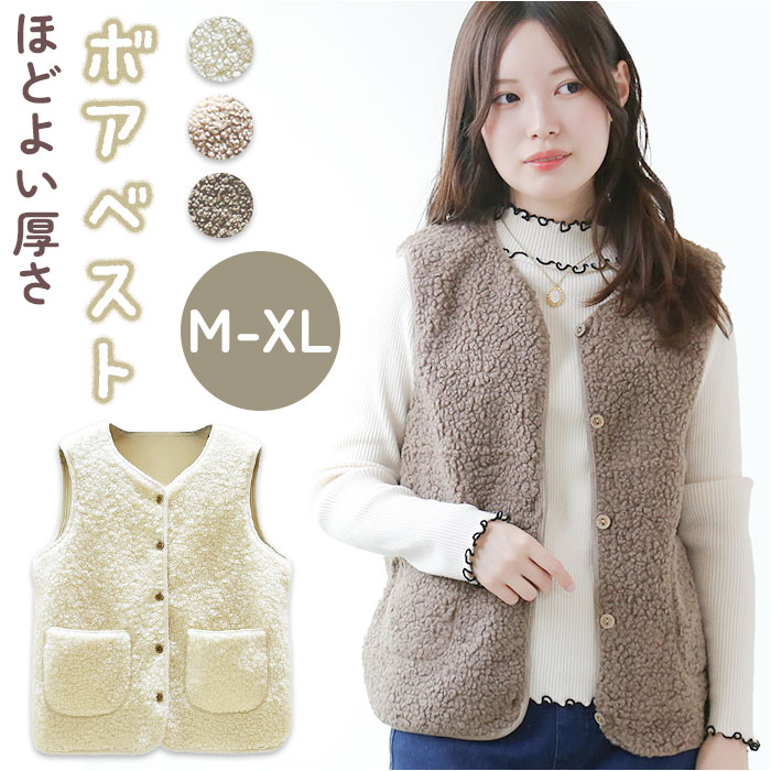 楽天市場】ボアベスト レディース ボタン 定番 前開き 重ね着