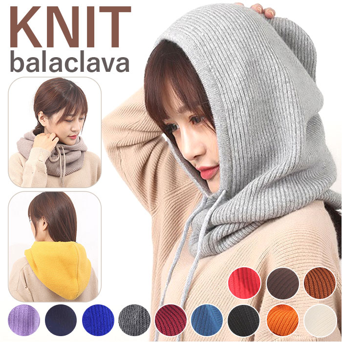 楽天市場】バラクラバ ニット ネックウォーマー 好評 帽子 ぼうし