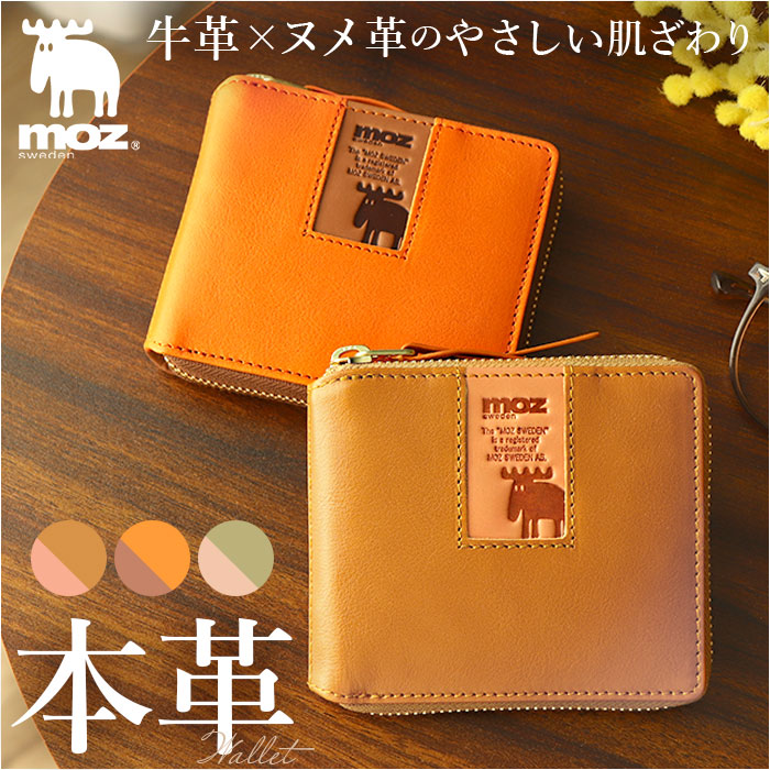 moz 財布 モズ ZNWS-86091 好評 2つ折り財布 二つ折り財布 二つ折り お財布 折りたたみ財布 レディース 本革 レザー ボックス型小銭入れ ラウンドファスナー おしゃれ かわいい シンプル コンパクト 北欧 ギフト レディース財布｜BACKYARD FAMILY バッグタウン