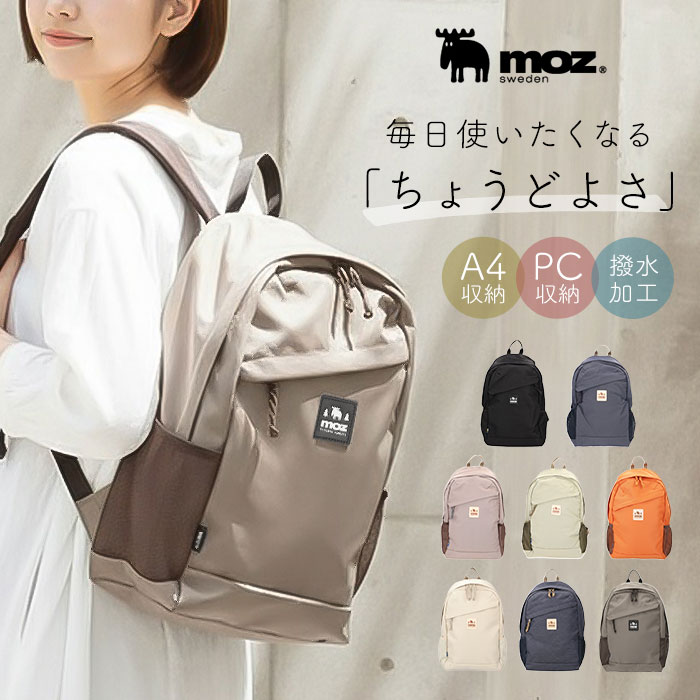 背嚢 moz モズ ZZOK-02 一般受け デイパック 背嚢 うしろ側風呂敷き包み レディース 小さめ 通い 通学 パソコン 大収容能力 A4 軽さ 生やさしい はっ水 軽撥水 格好のいい 好いたらしい 成年者 愛くるしい 分かりやすい 北欧 ブランド名 旅する アウトドア レディース御徒面子 バックパック・リュック-レディースバッグ