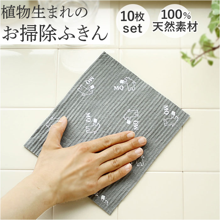 楽天市場】【メール便可】 「 MQ スポンジワイプ 」Sサイズ 10枚セット