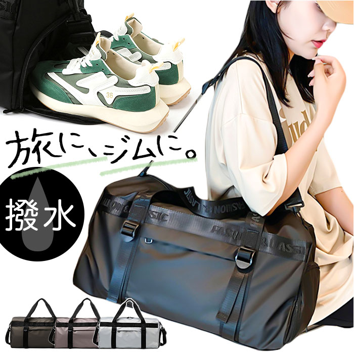 楽天市場】ボストンバッグ スポーツバッグ トート 大容量 通販