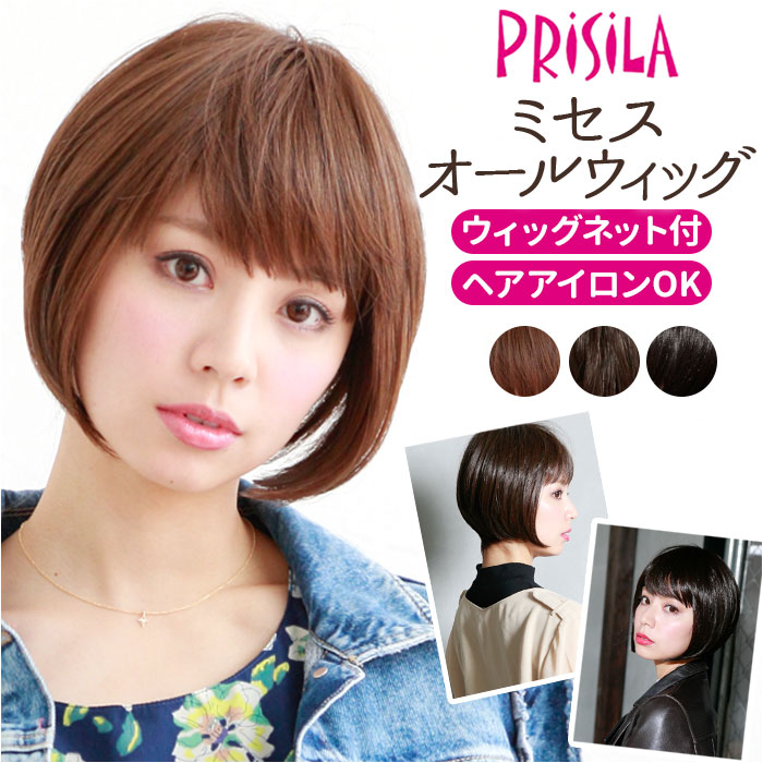 楽天市場】プリシラ ウィッグ A-667 PRISILA 通販 フルウィッグ