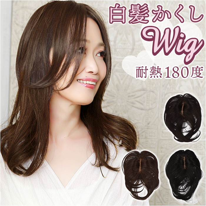 ウィッグ つむじカバー 白髪 プリシラ プリシラボーテ つむじプラス 人毛ミックス・総手植えカバーピースBC-005 バレないウィッグ]プリシラ ST-004-TNGH 白髪かくしつむじタイプ #耐熱
