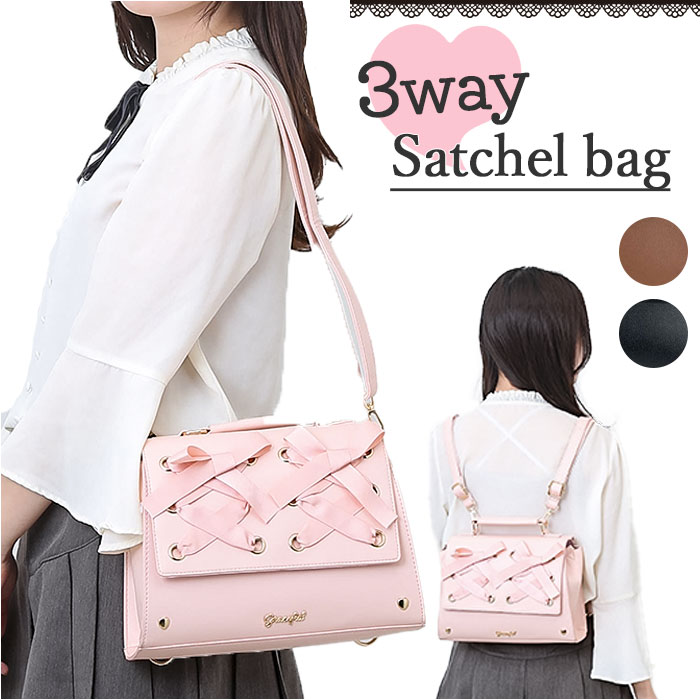 楽天市場】サッチェルバッグ 3way リュック 通販 サッチェル