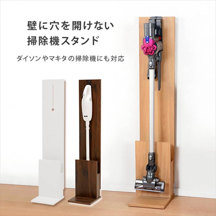 掃除機スタンド 汎用タイプ 好評 クリーナースタンド RCS-1022 掃除機立て 掃除機 スタンド 収納 スティック型掃除機 スティック掃除機 立てて収納 おしゃれ シンプル スリム 木目調 幅26.5×奥行29.5×高さ131cm 家具 インテリア 4,863円