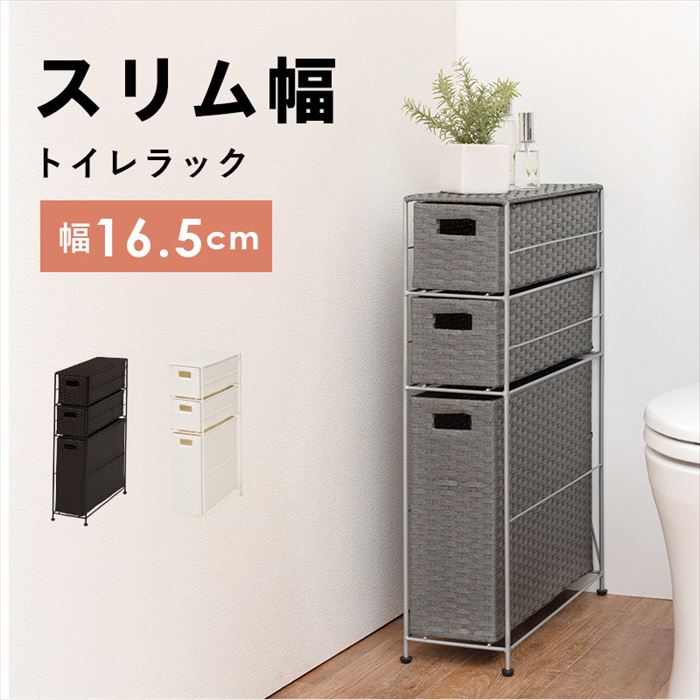 トイレットペーパー 収納 かご 好評 トイレットペーパーホルダー RTR-2429 ロールペーパーホルダー トイレ 収納ラック トイレラック トイレ収納 ラック 収納棚 サニタリーラック スリム おしゃれ バスケット カゴ 収納家具 家具 インテリア｜BACKYARD FAMILY バッグタウン