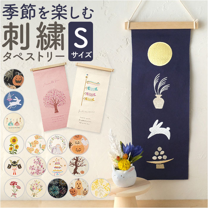 希少　超大判　タペストリー　トーラン　サリー　刺繍　のれん　ヴィンテージ インド雑貨／のれん（暖簾）／トーラン／カフェカーテン
