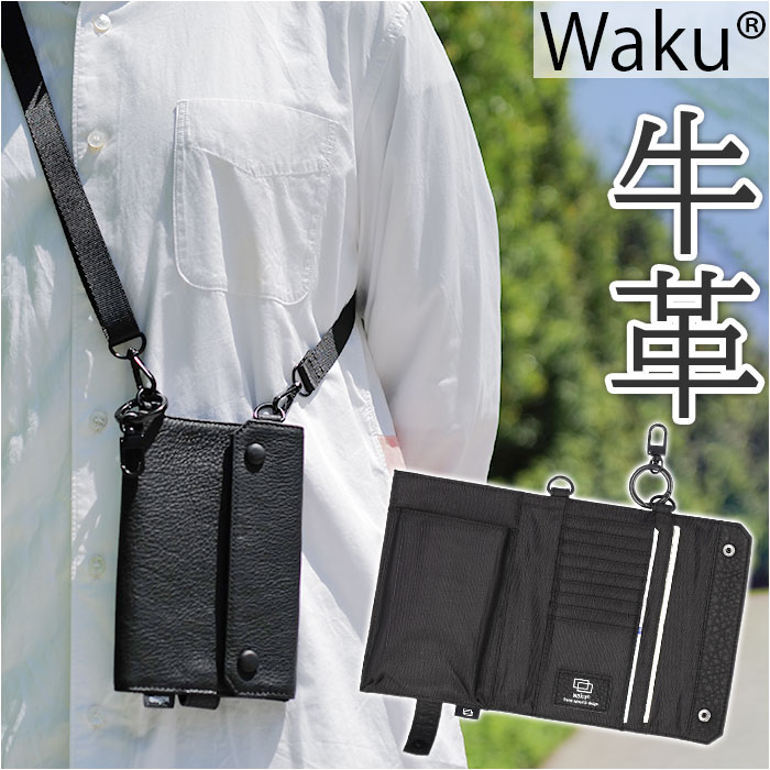 waku ワク ショルダーバッグ ウォレット WK-0071 好評 ショルダーバック ウォレットショルダー ショルダー 斜めかけ 肩掛け ミニショルダーバッグ ミニショルダーバック ミニショルダー 財布 お財布 さいふ ソフト やわらかい 革 レザー 本革