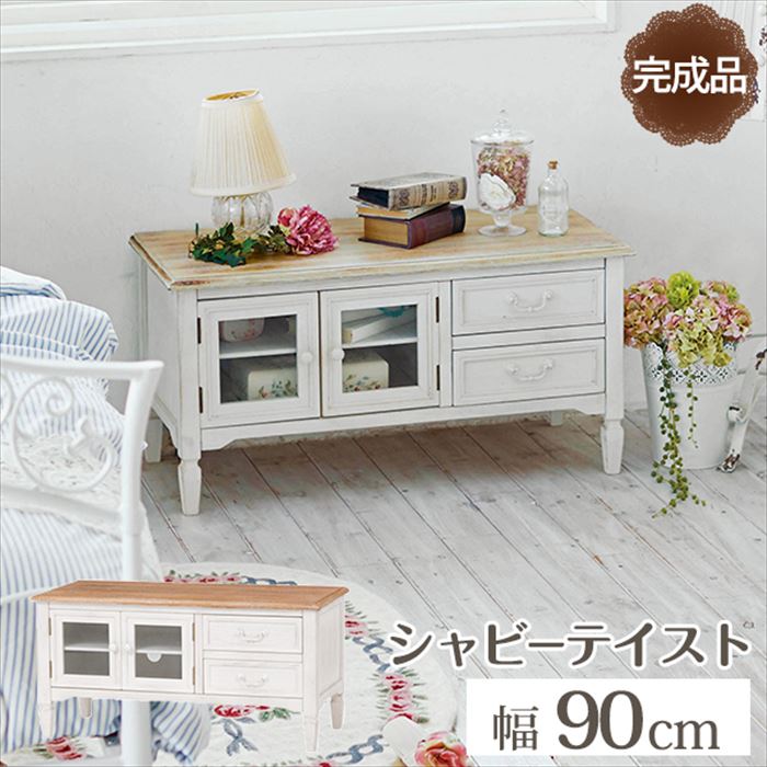 テレビ台 ローボード 脚付き 好評 ブロカントシリーズ MTV-7322WH TV台 テレビボード リビングボード テレビラック ロータイプ 収納 棚 扉付き テレビ 引き出し付き 幅90×奥行40×高さ45cm 白 おしゃれ 木製 収納家具 家具 インテリア