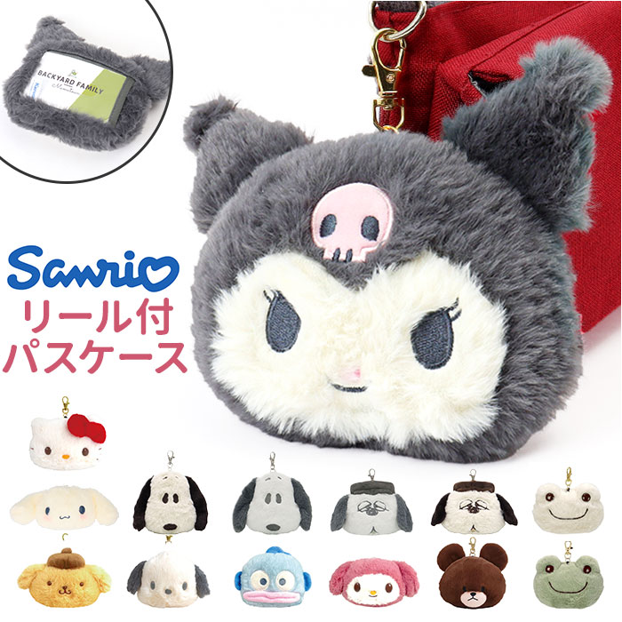 楽天市場】【ネコポス可】 モンチッチ パスケース 男の子もんちっち