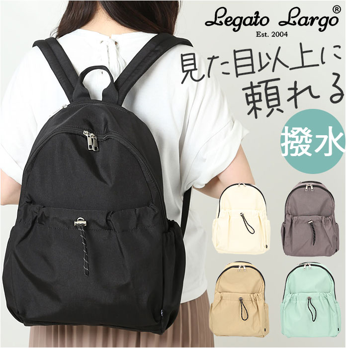 楽天市場】レガートラルゴ リュック legato largo LI-E1624 通販