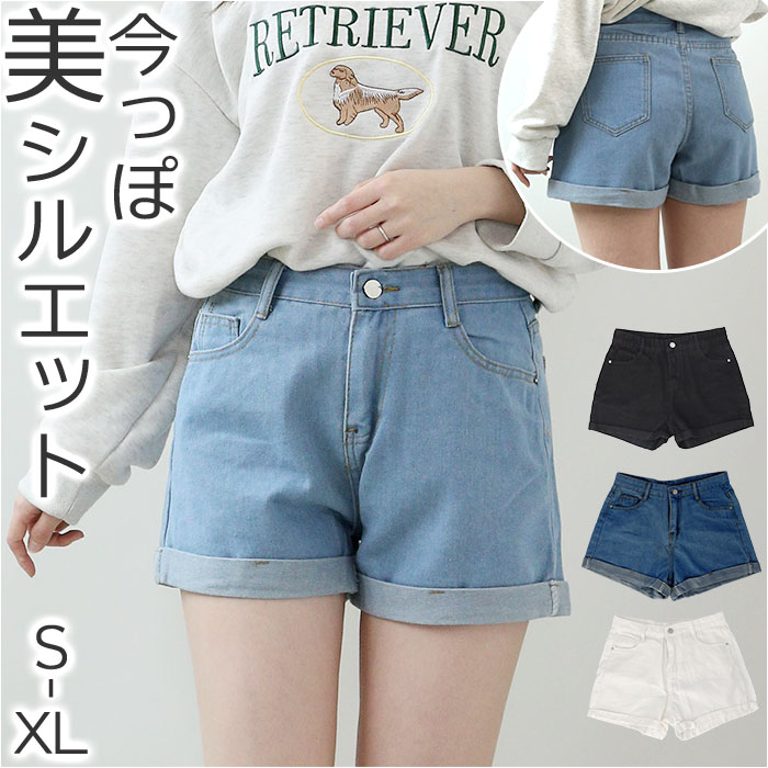 楽天市場】ショートパンツ レディース 通販 ハイウエスト デニム