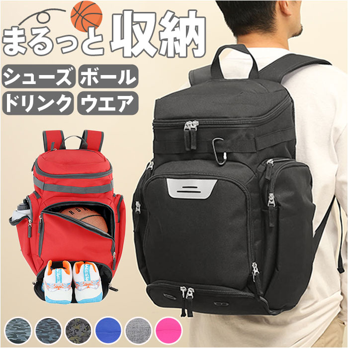 楽天市場】バスケ リュック 32L バスケットリュック ボール収納 6号 7