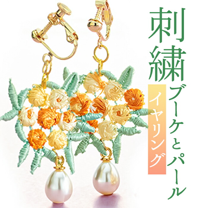 楽天市場】イヤリング サン宝石 通販 耳飾り ネジバネ式 アクセサリー