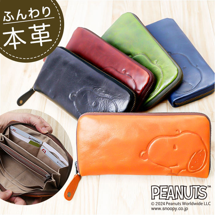 PEANUTS ピーナッツ 長財布 73166 好評 お財布 財布 さいふ サイフ ロングウォレット ウォレット カード入れ コイン入れ 札入れ ラウンドファスナー キャラクター 本革 MOTHER レディース メンズ ユニセックス 男女兼用|BACKYARD FAMILY バッグタウン