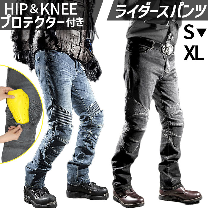 バイクパンツ デニム バイク用 好評 バイクズボン バイク パンツ ライダーパンツ ライダースパンツ レーシングパンツ ライディングパンツ デニムパンツ バイクウェア ズボン ロングパンツ